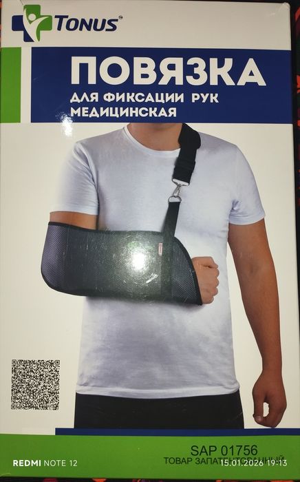 Кулни ушлагичи холати янгидай.