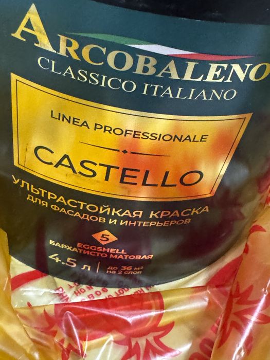 Краска Arcibaleno