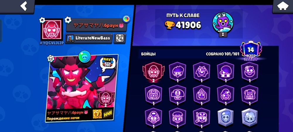 Аккаунт бравл старс