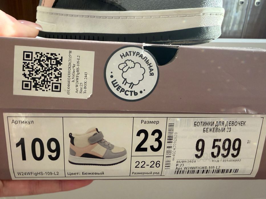 Ботиночки демисезонные