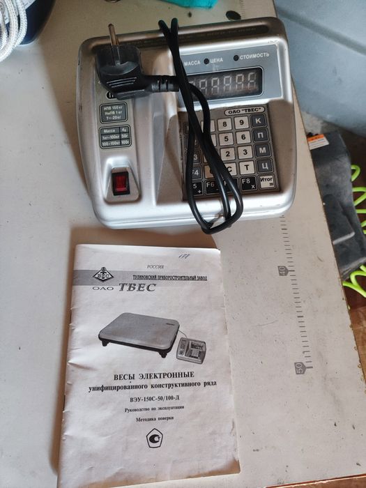 Весы электронные