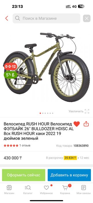 Продам велосипед фетбайк