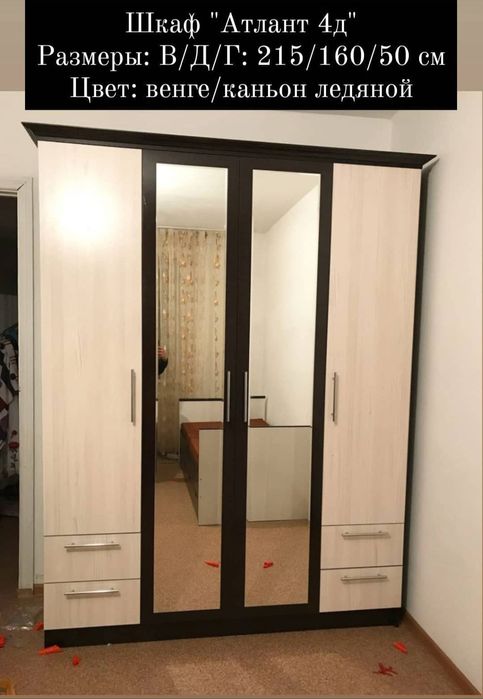 Шкаф  (135-180 см)