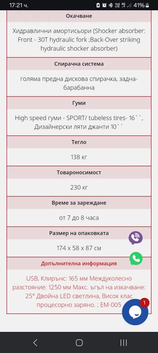 Електрически скутер 72v 3000w