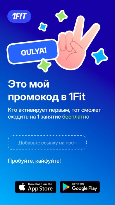 Гостевой абонемент 1fit