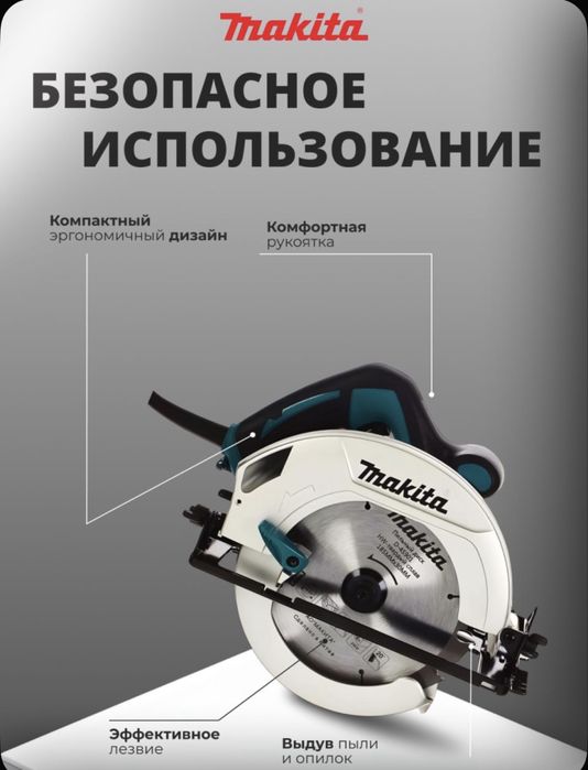 Циркулярная пила (дисковая) P.I.T.
