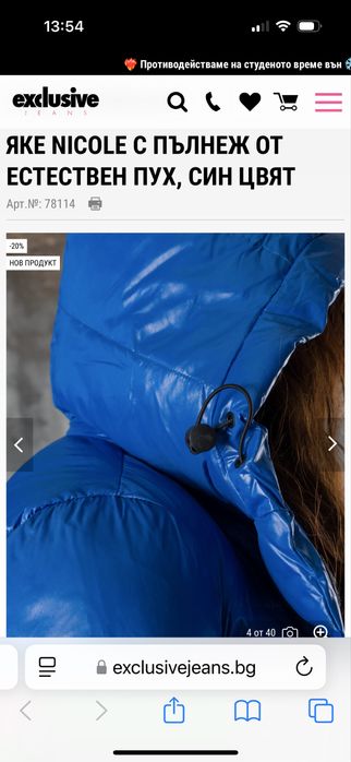 Дамско яке с естествен пух