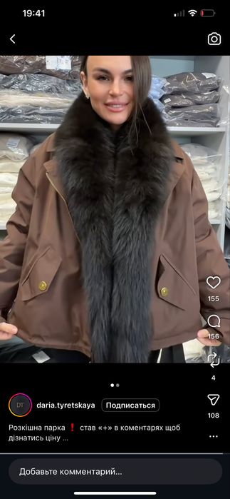 Женская куртка Parka  naturalka original