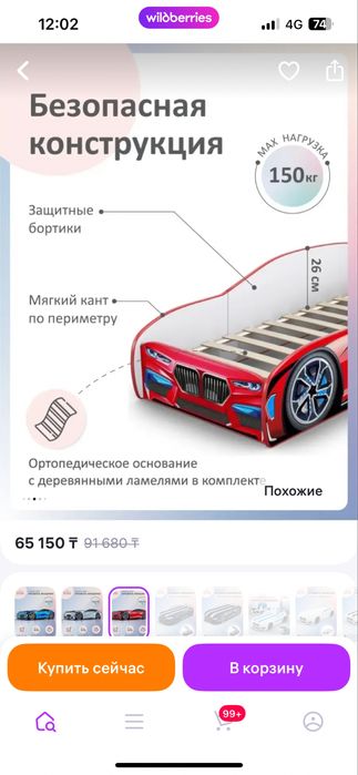 Детская кровать машина