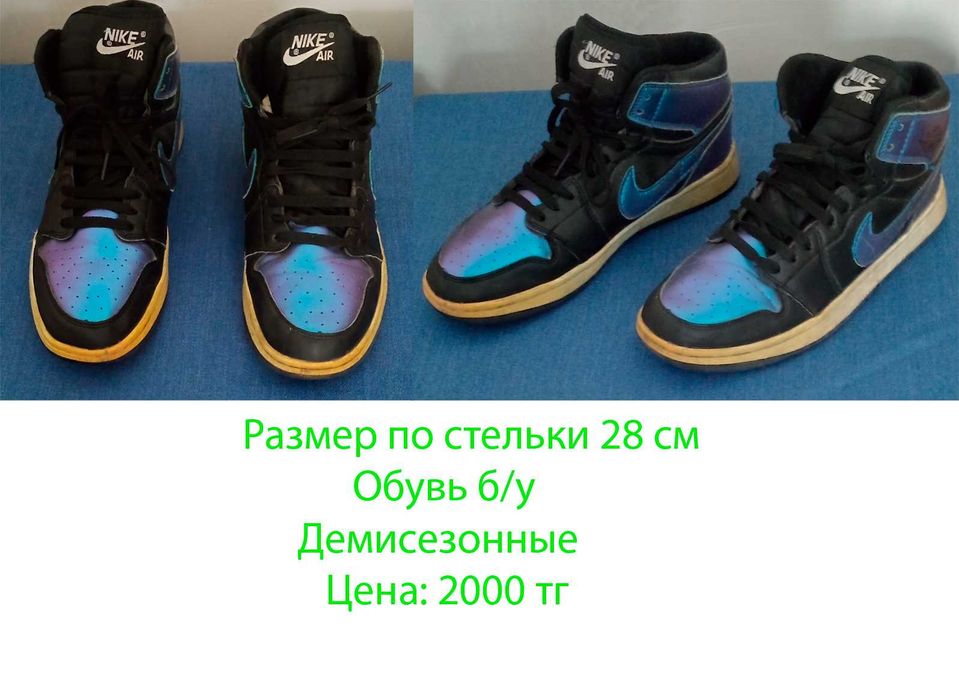 Обувь мужская разная