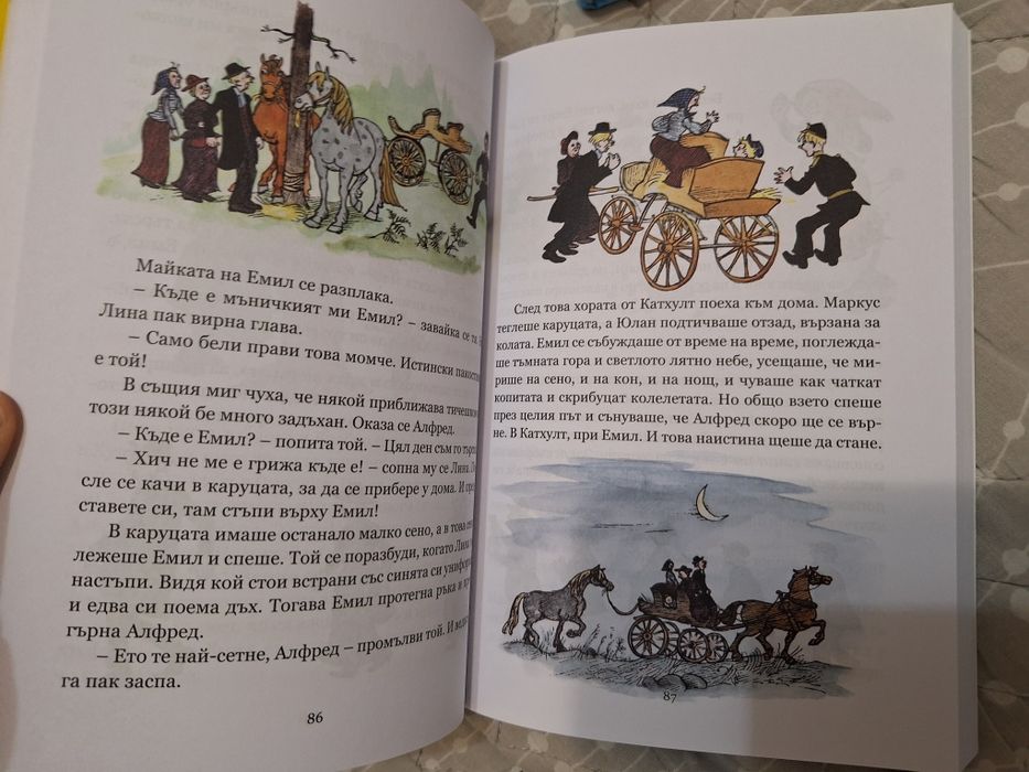 Пипи, Емил от Льонеберя
