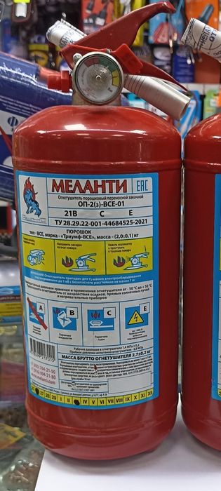 Продам огнетушители ОП 2