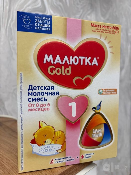 Каша Малютка голд 600 г ( детская смесь )