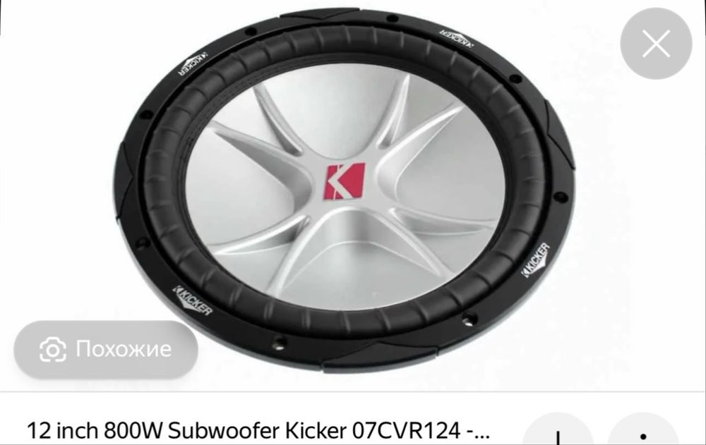 Сабвуфер кикер 12 800W с