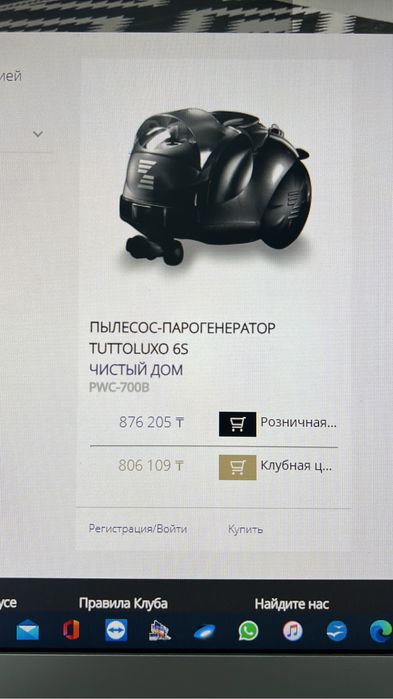 Пылесос+утюг