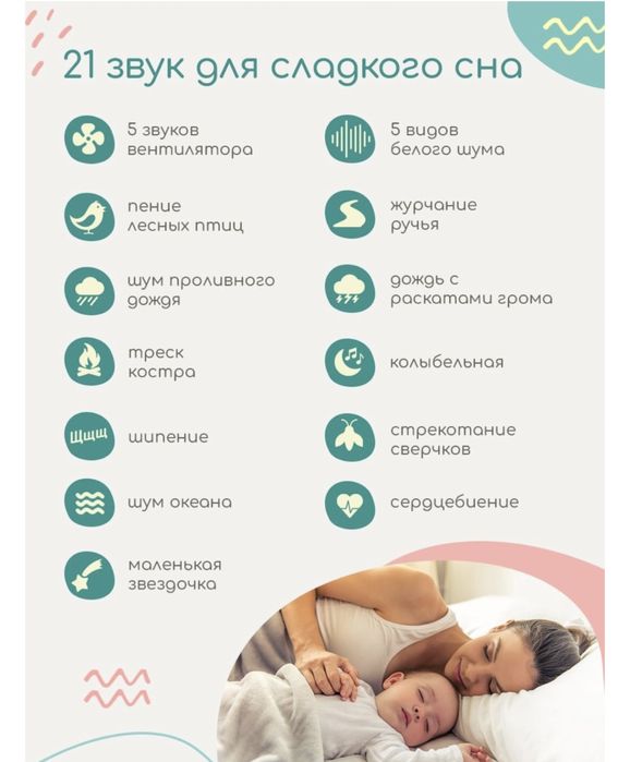 Продам детский ночник с белым шумом