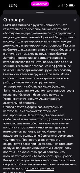 Продам батут для фитнеса