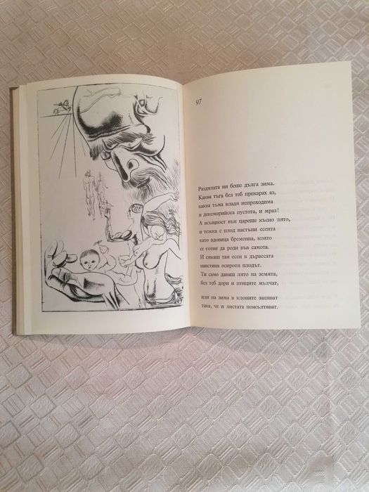 Шекспир - Сонети