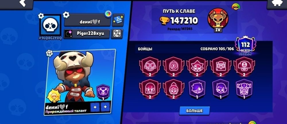 продажа аккаунтов brawl stars