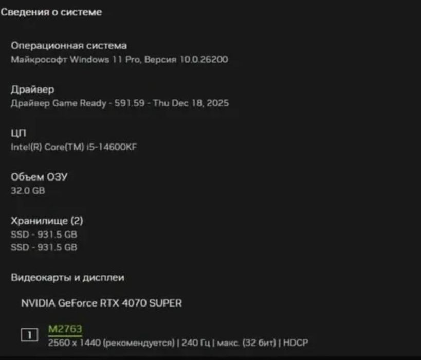 Компьютер Rtx 4070 super