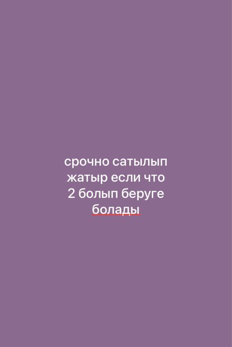 жумыскер 1 на берегу урал