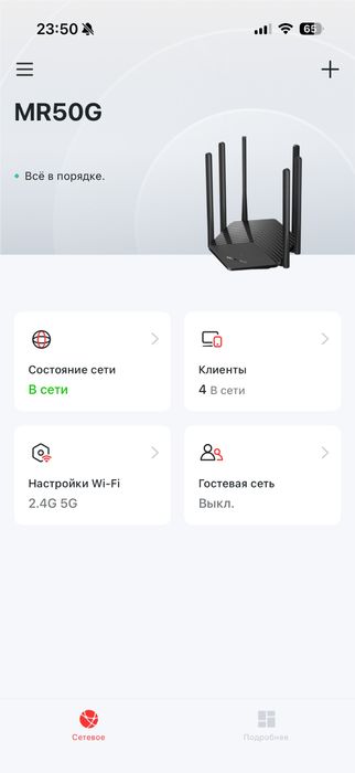 Продам роутер MERCUSYS MR50G 5G