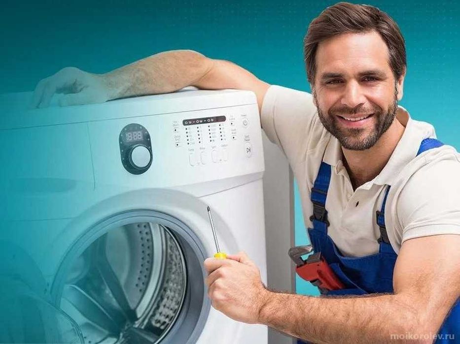 Ремонт стиральных машин