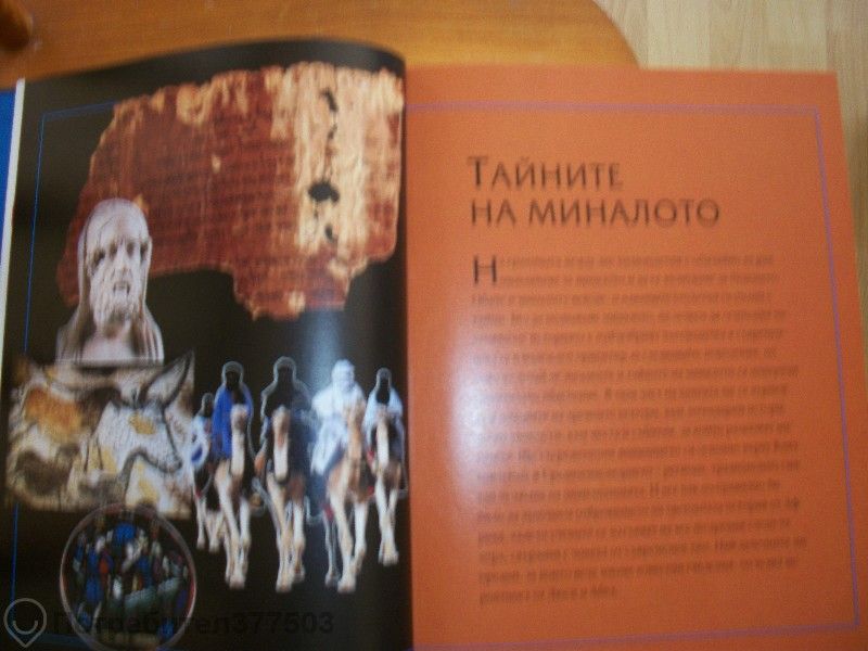 Луксозни книги от издателство Ридарс Дайджест