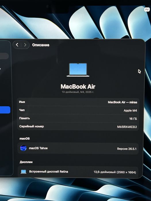 MacBook Air M4 2025