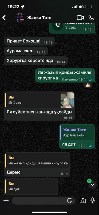 Койлар Овца Союға