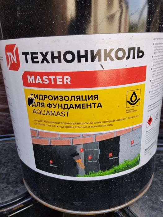 Гидроизоляция для фундамента . Мастика.