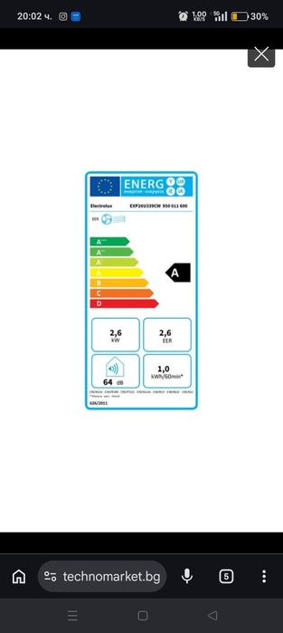 Мобилен климатик ELECTROLUX