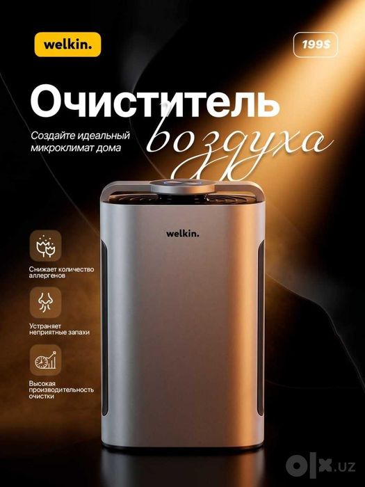 Очиститель и увлажнитель воздуха 2 в 1 welkin