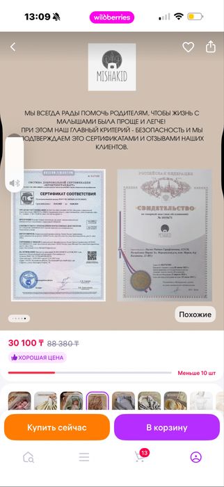 Переноска для новорожденных
