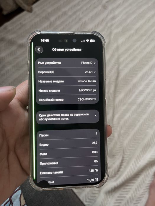 Iphone 14 pro срочно