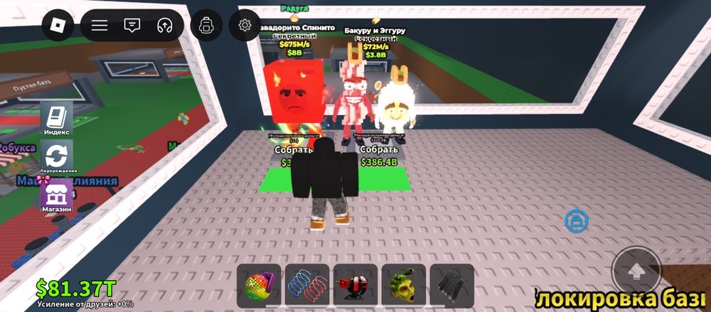 Трейд либо продажа