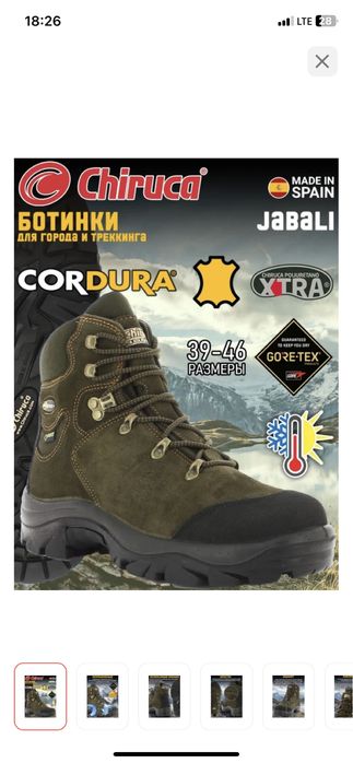 Ботинки Chiruka