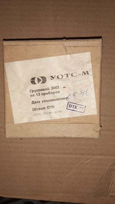 Групповой ЗИП на 12 приборов  и 《НП》