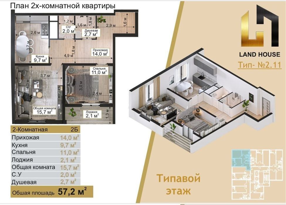 1 м2 - 10.00.000 сум КАДАСТР ТАЙЁР «СОКИН МАКОН-1» Ипотека субсидия