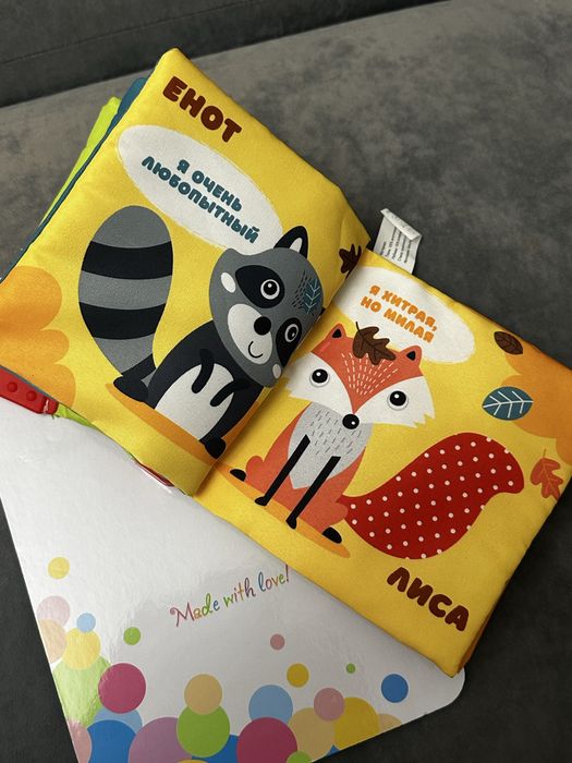 Мягкая книжка-игрушка