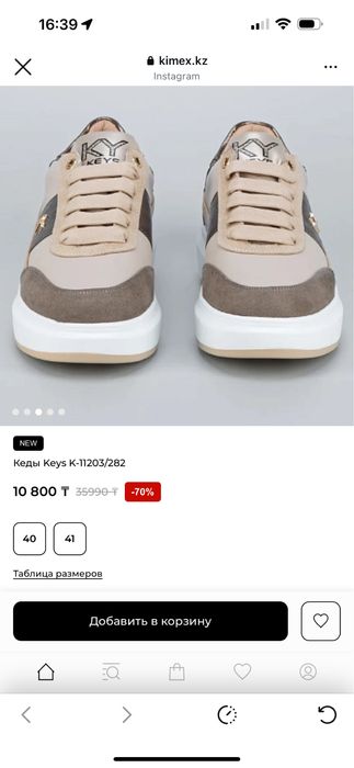 Кроссовки kimex 38 размер
