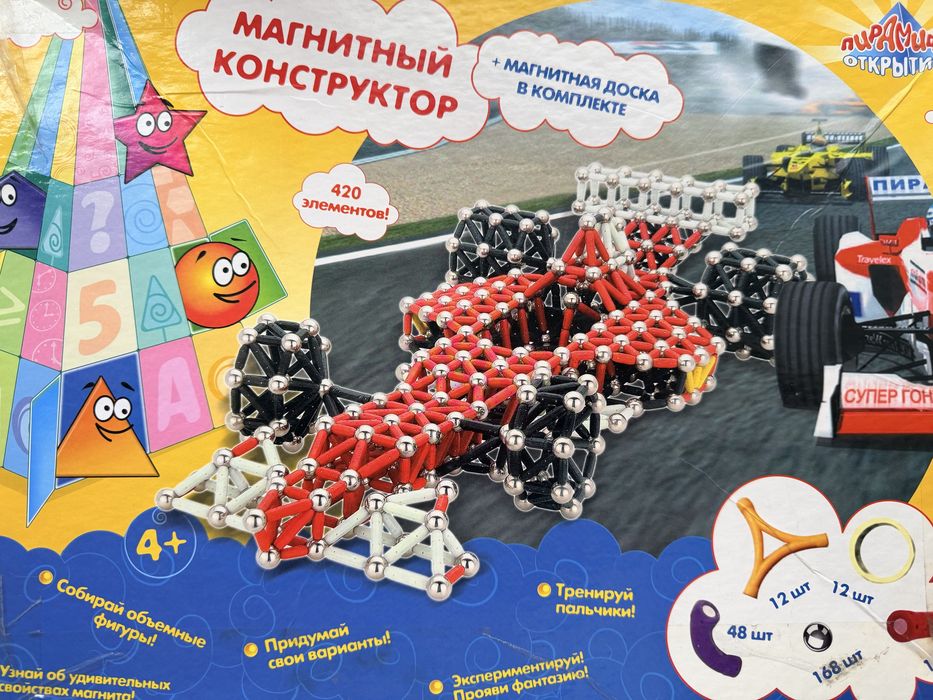 Магнитный конструктор. 420 элементов