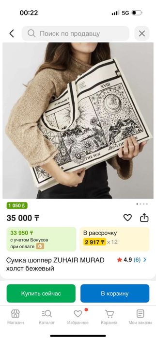 Сумка шоппер Zuhair Murad