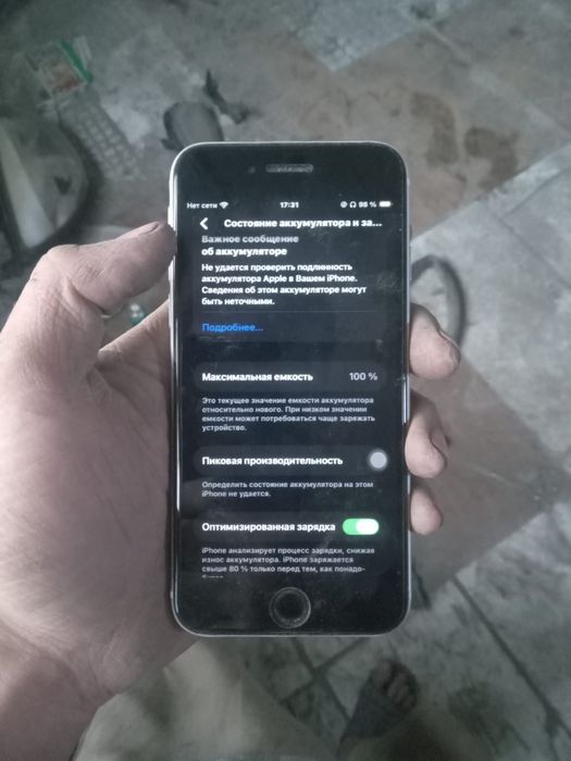 Айфон се 2020 идеальном сост