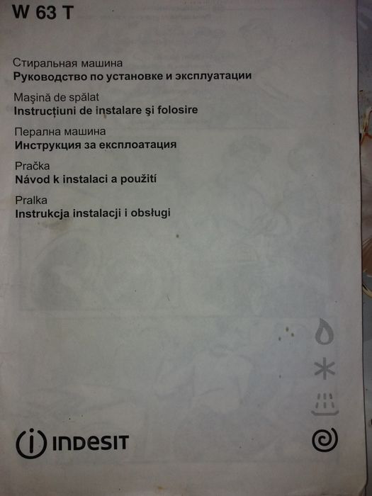 Стиральная машина Автомат