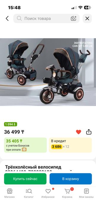 Коляска детский трехколесный