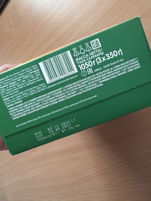 Смесь Nestogen 2