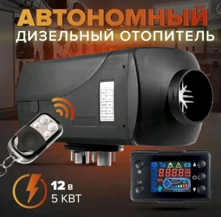 Автономки 12-24v (сухой фен)