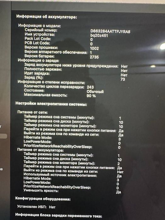 MacBook Air M1 8/256