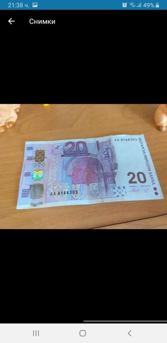 Колекционерска банкнота